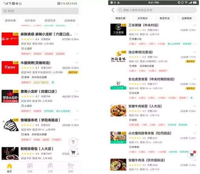 北京白領花25元能點一份怎樣的工作餐？