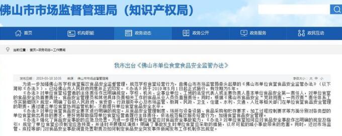 5月1日起實施！佛山市所有學校食堂要達B級以上