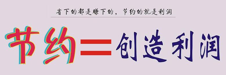 企業將食堂承包出去一年能省多少錢？